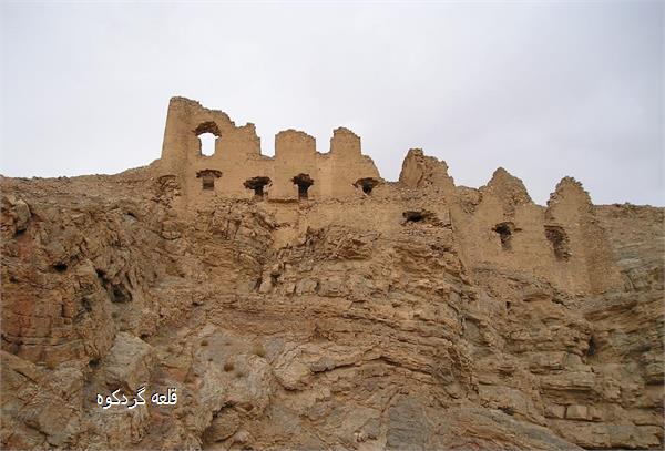 قلعه گردکوه