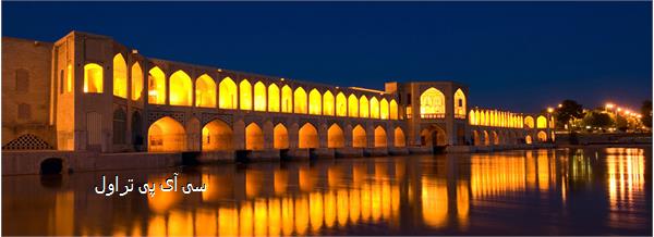سی آی پی تراول