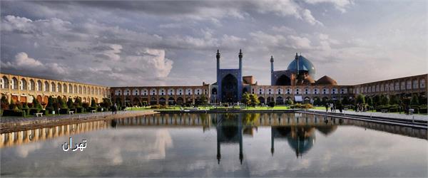 تهران