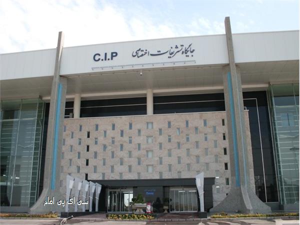 سی ای پی امام