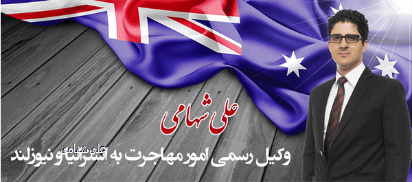 علی‌شهامی