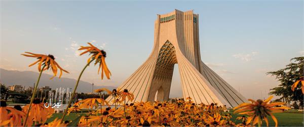 تهران